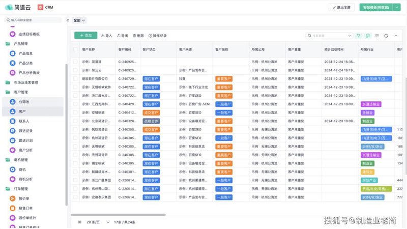 微商城开发